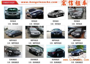 租車(chē) 綠色出行新選擇，便捷環(huán)保兩相宜