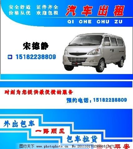 汽車(chē)出租服務(wù)推薦 便捷出行，盡在掌控